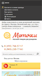 Mobile Screenshot of motochki.ru